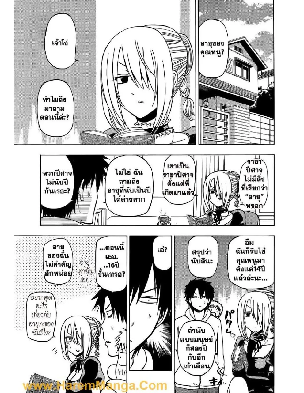 Beelzebub - หน้า 1