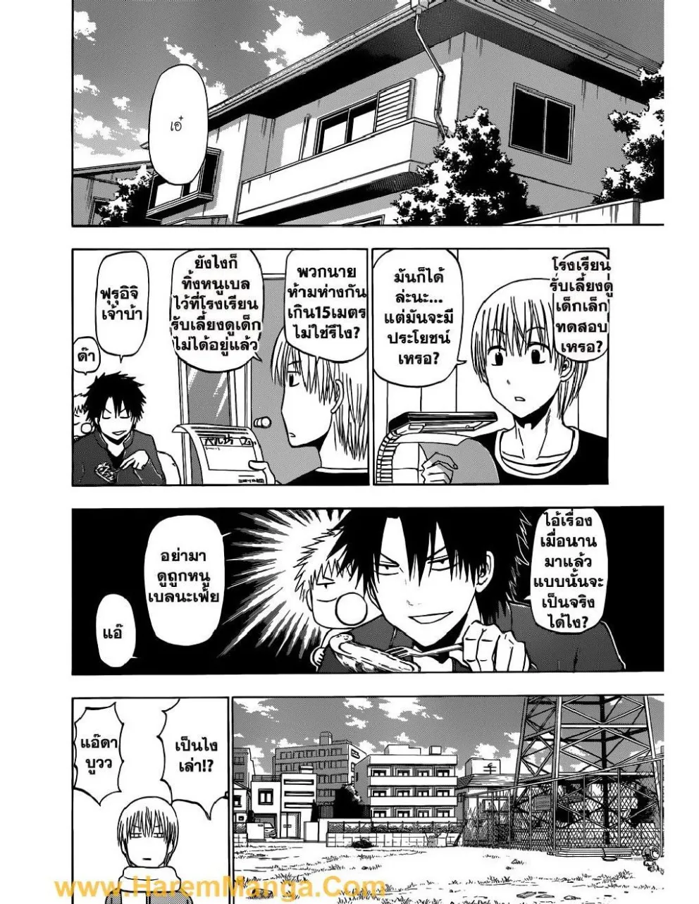 Beelzebub - หน้า 2