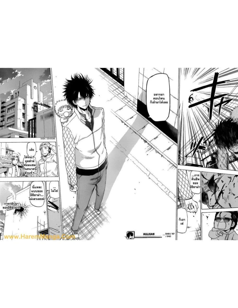 Beelzebub - หน้า 12