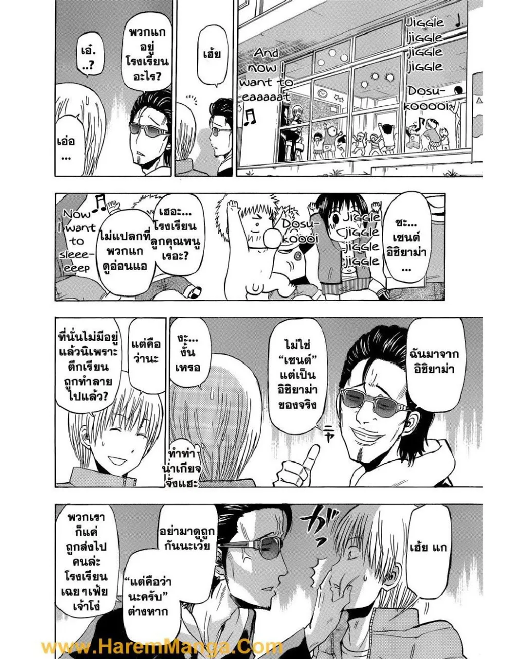 Beelzebub - หน้า 4