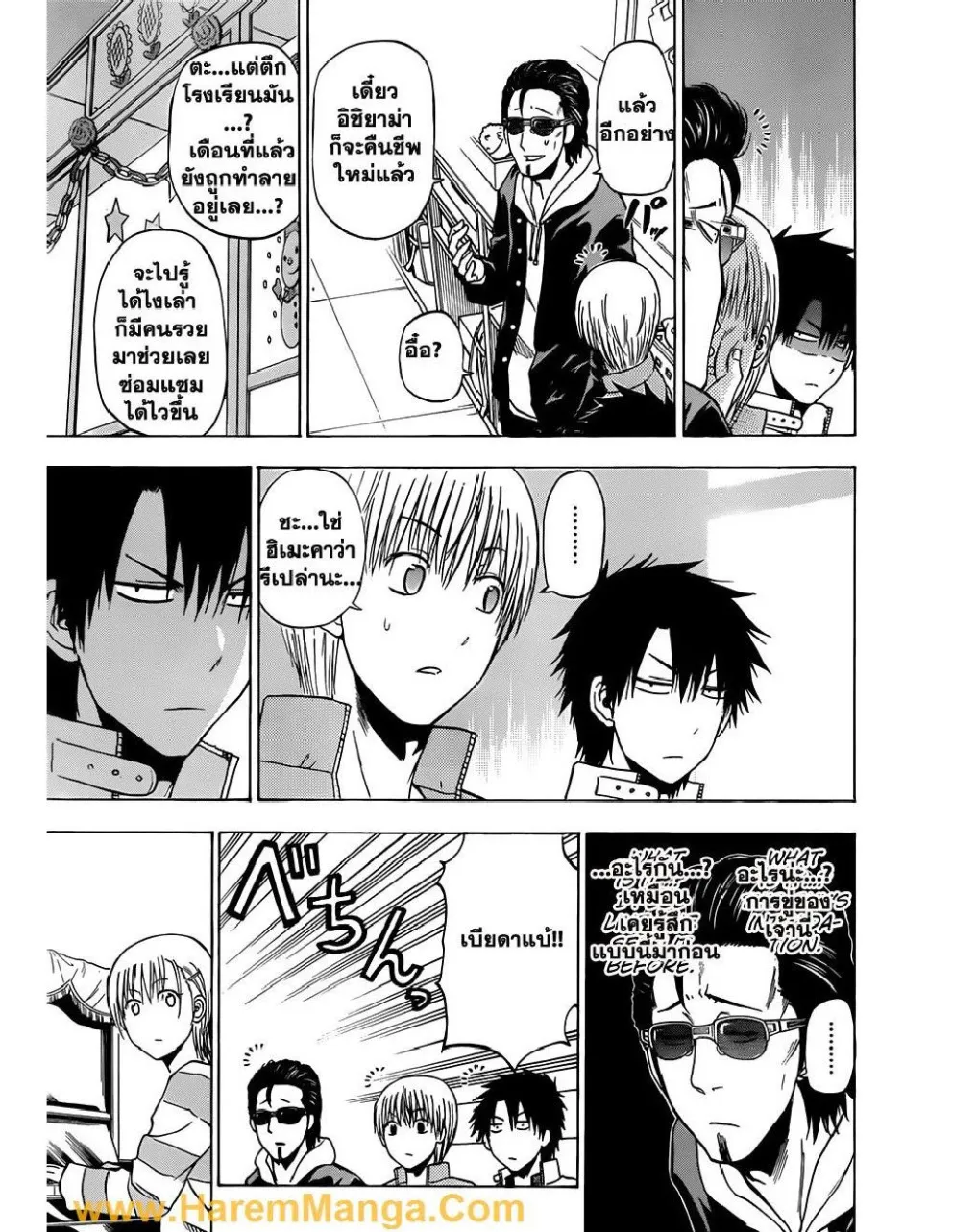 Beelzebub - หน้า 5