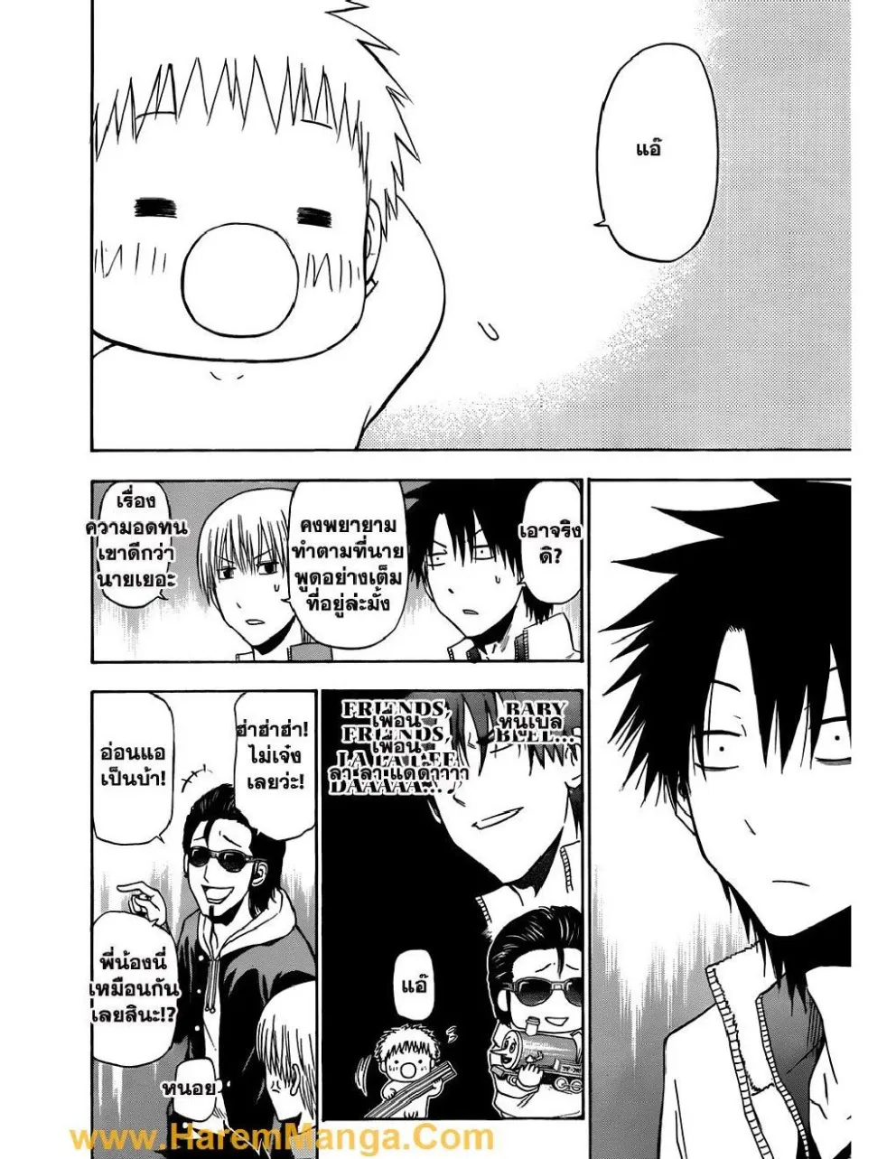 Beelzebub - หน้า 8