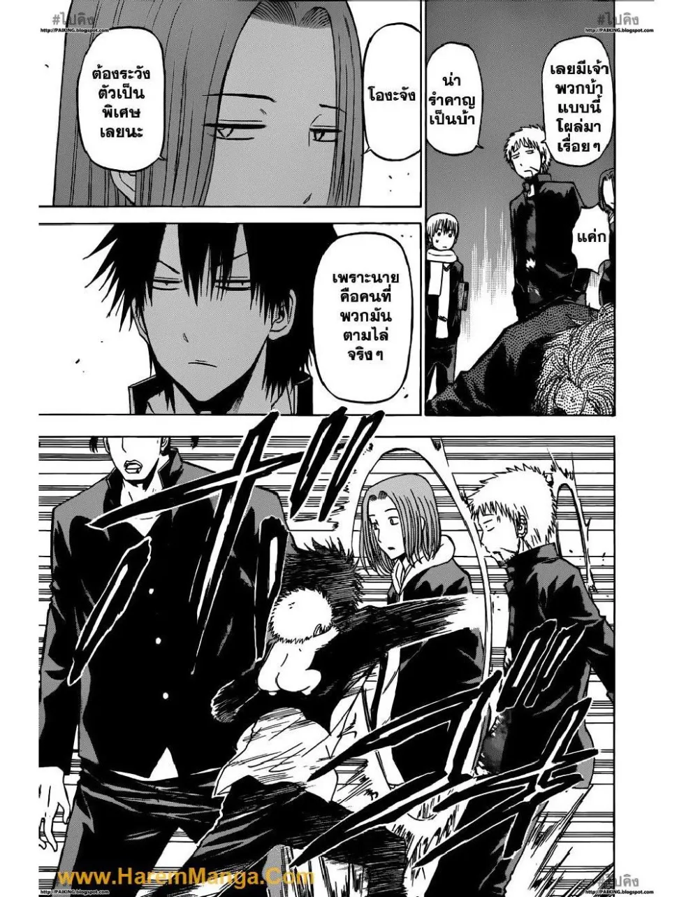 Beelzebub - หน้า 10