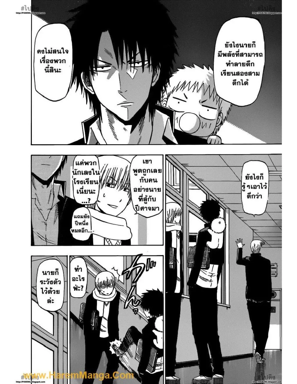 Beelzebub - หน้า 2