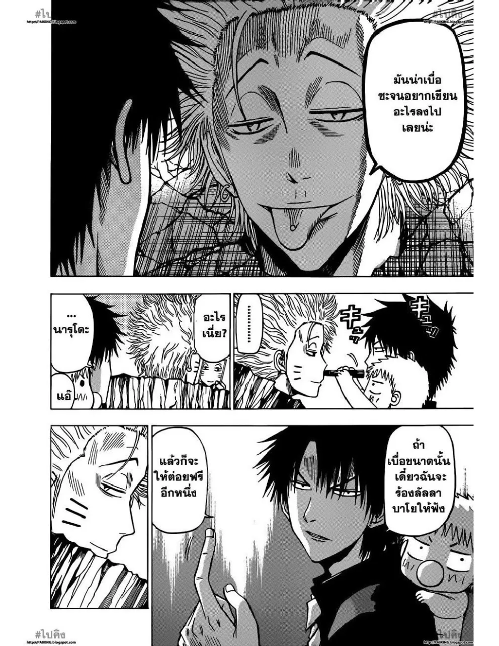 Beelzebub - หน้า 7