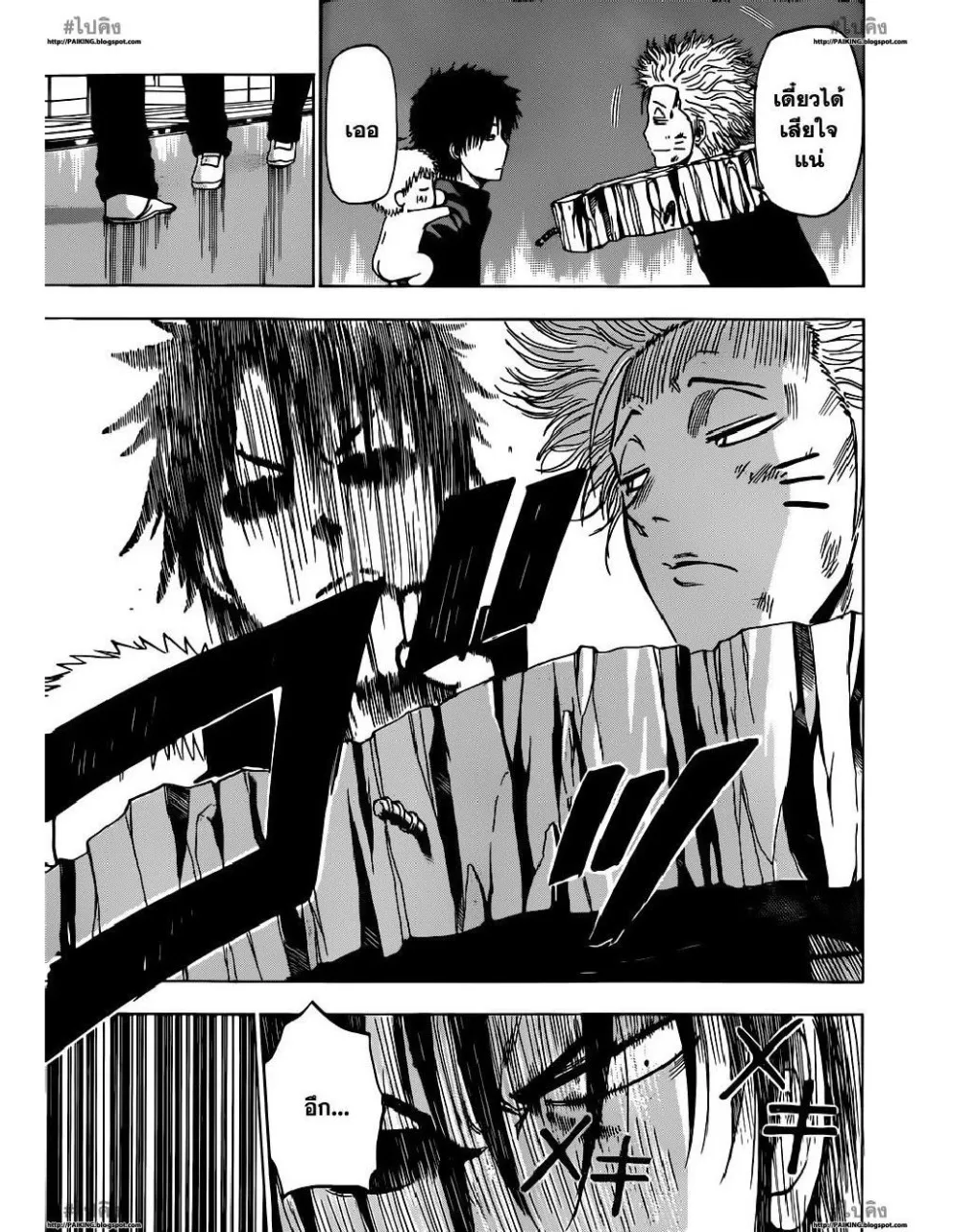 Beelzebub - หน้า 8