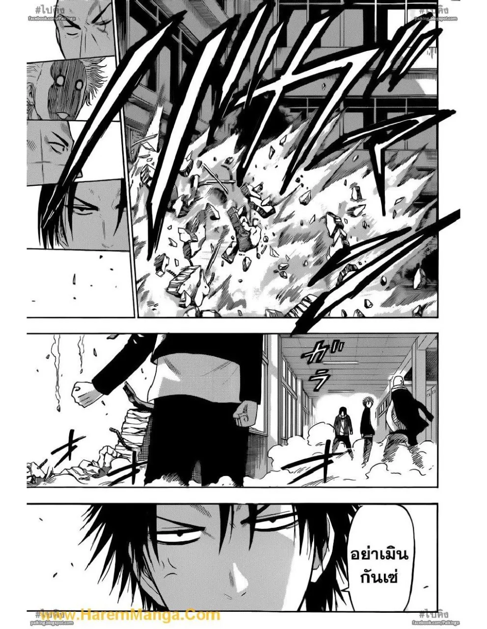 Beelzebub - หน้า 11