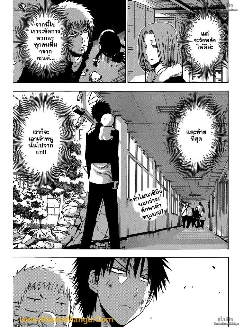 Beelzebub - หน้า 16