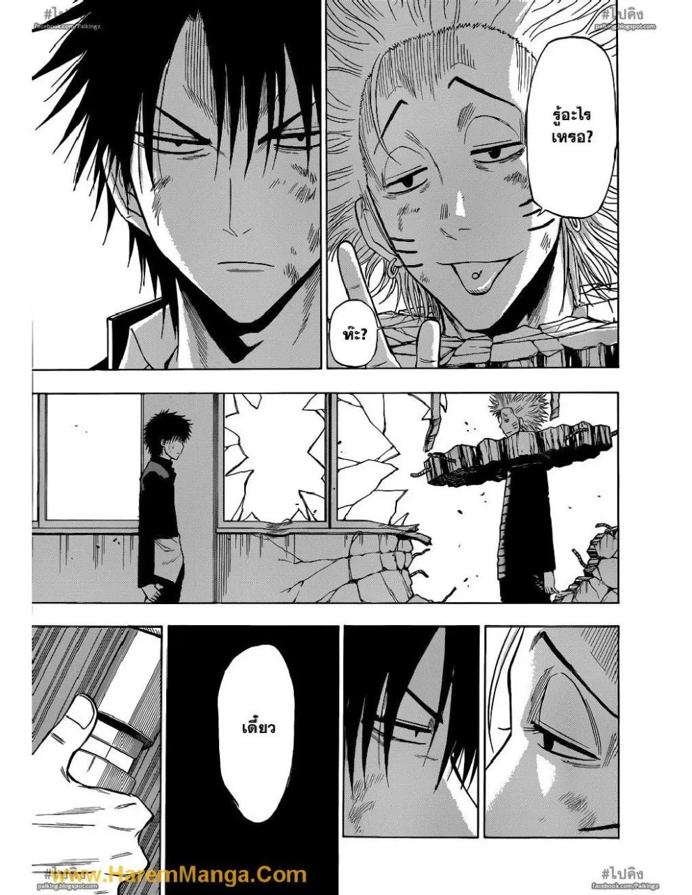 Beelzebub - หน้า 5