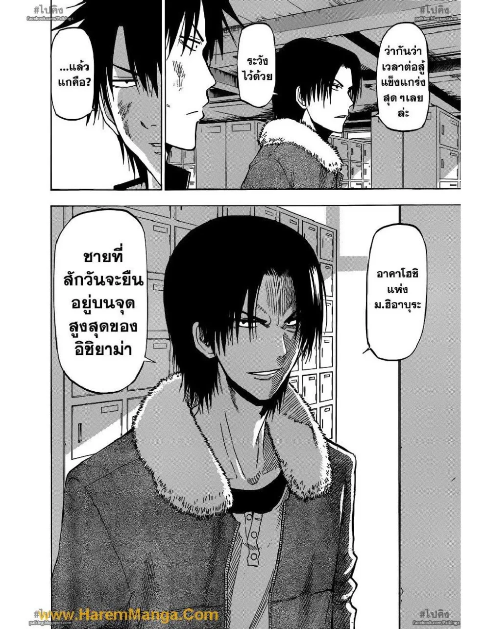 Beelzebub - หน้า 4