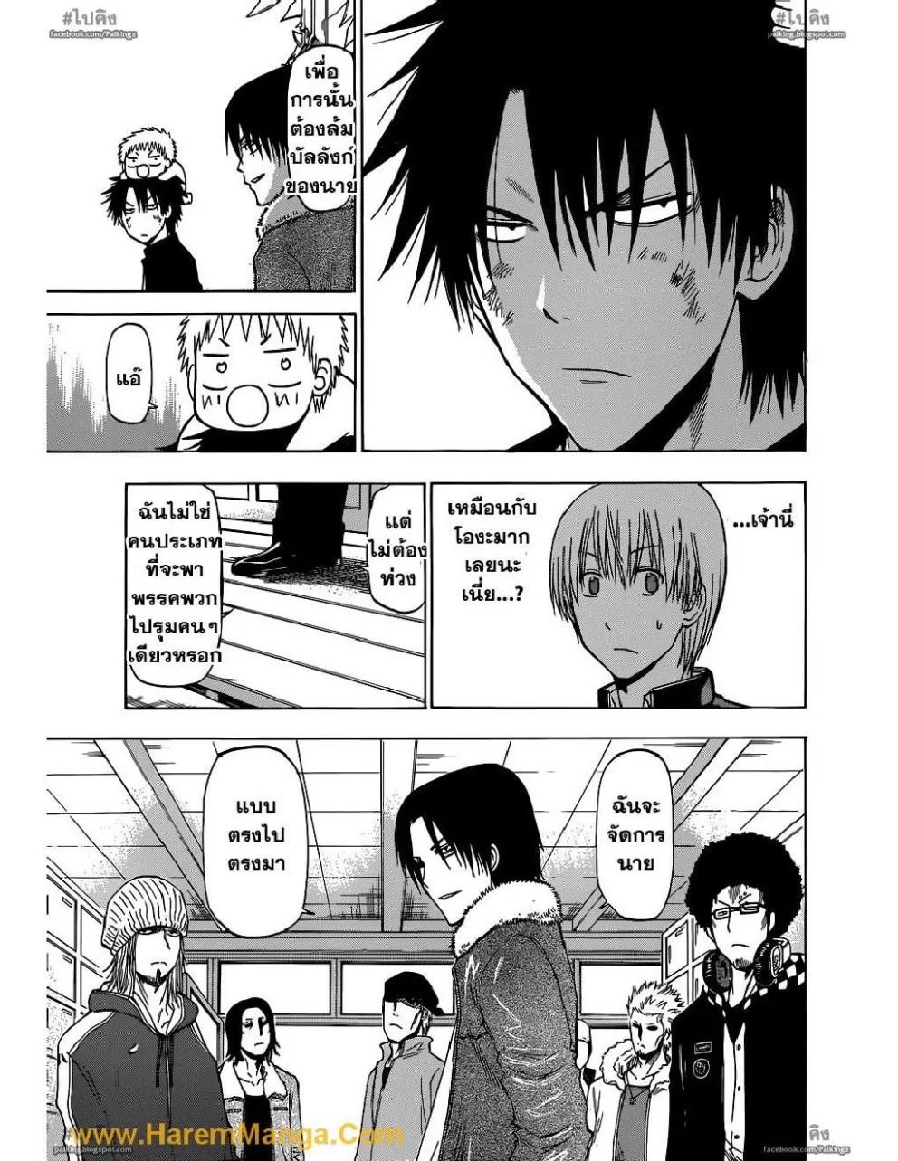 Beelzebub - หน้า 5