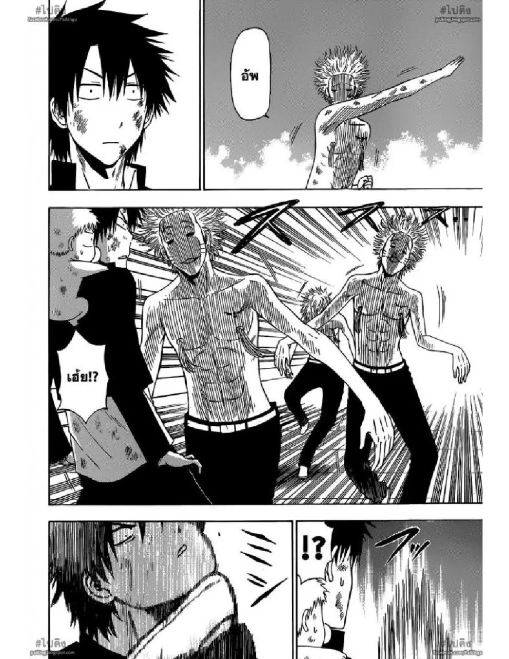 Beelzebub - หน้า 2