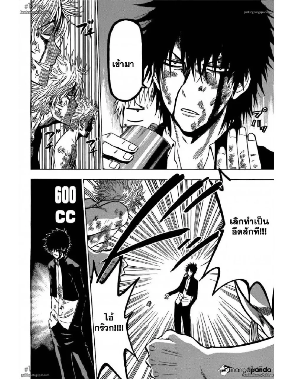 Beelzebub - หน้า 2