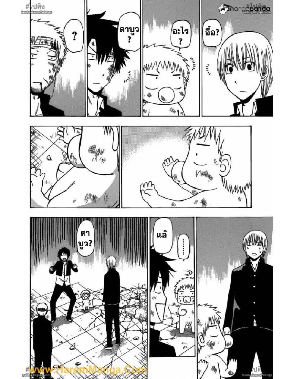 Beelzebub - หน้า 11