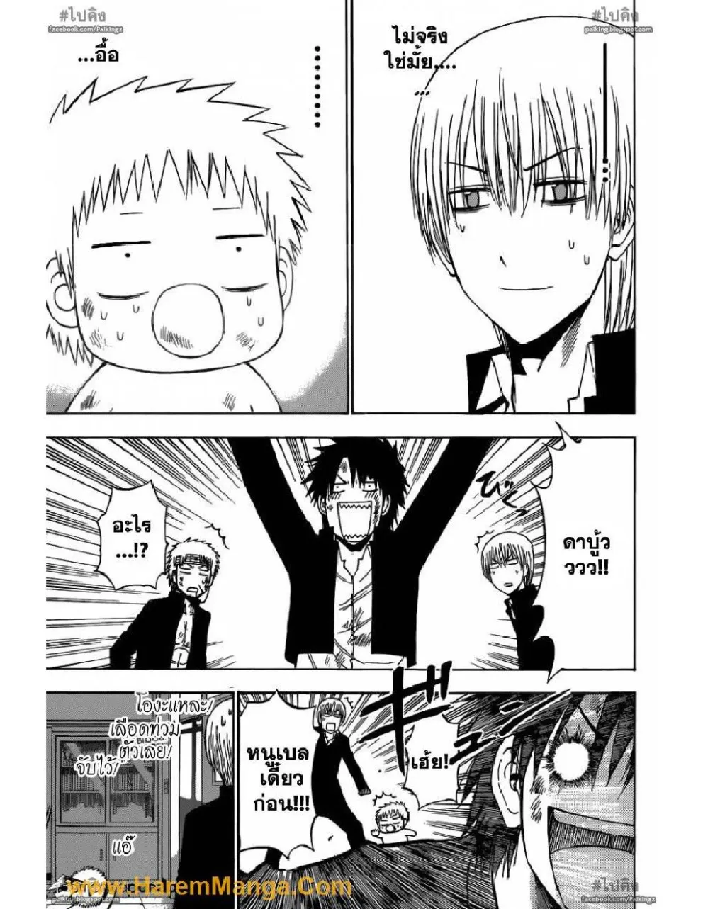 Beelzebub - หน้า 12