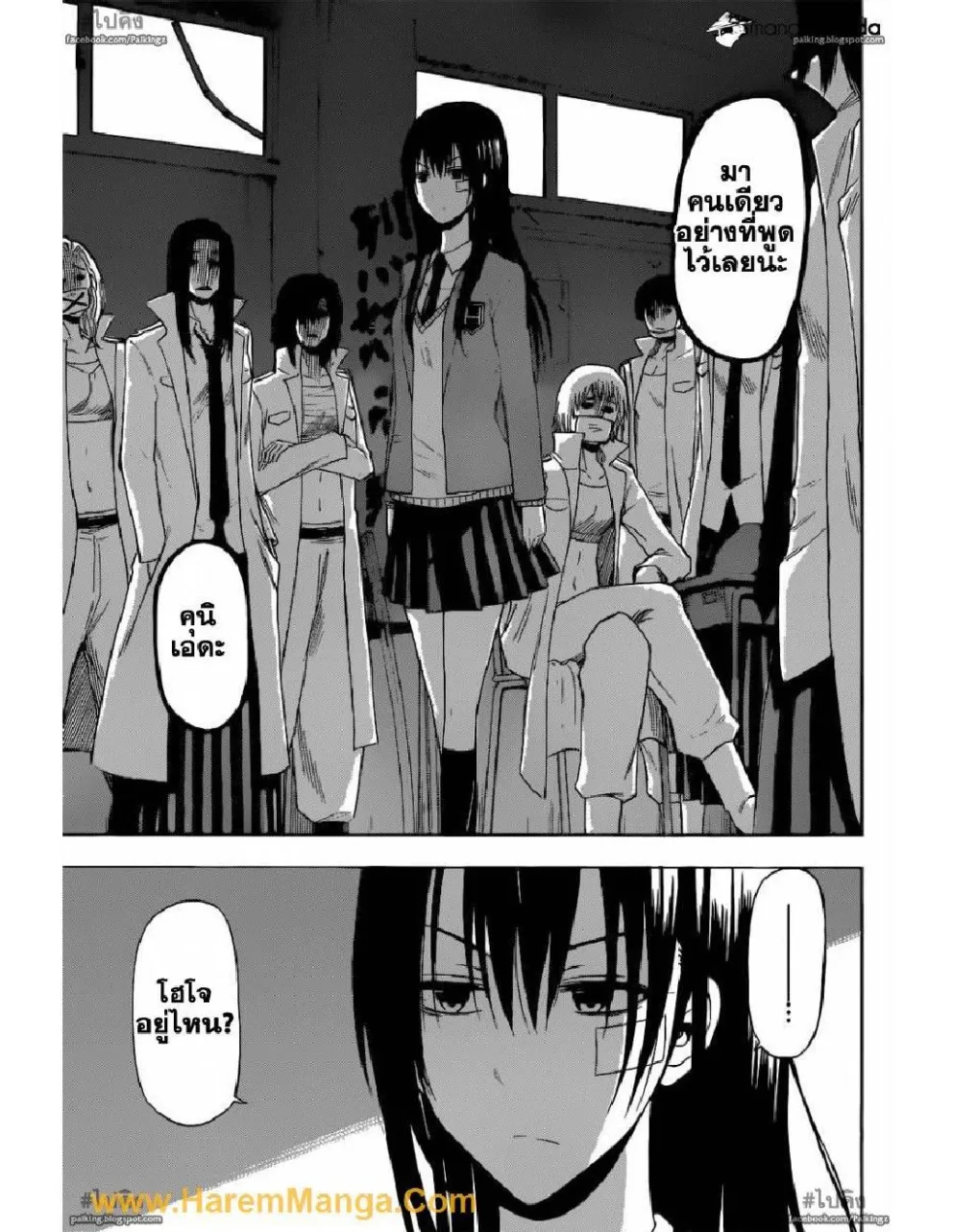 Beelzebub - หน้า 14