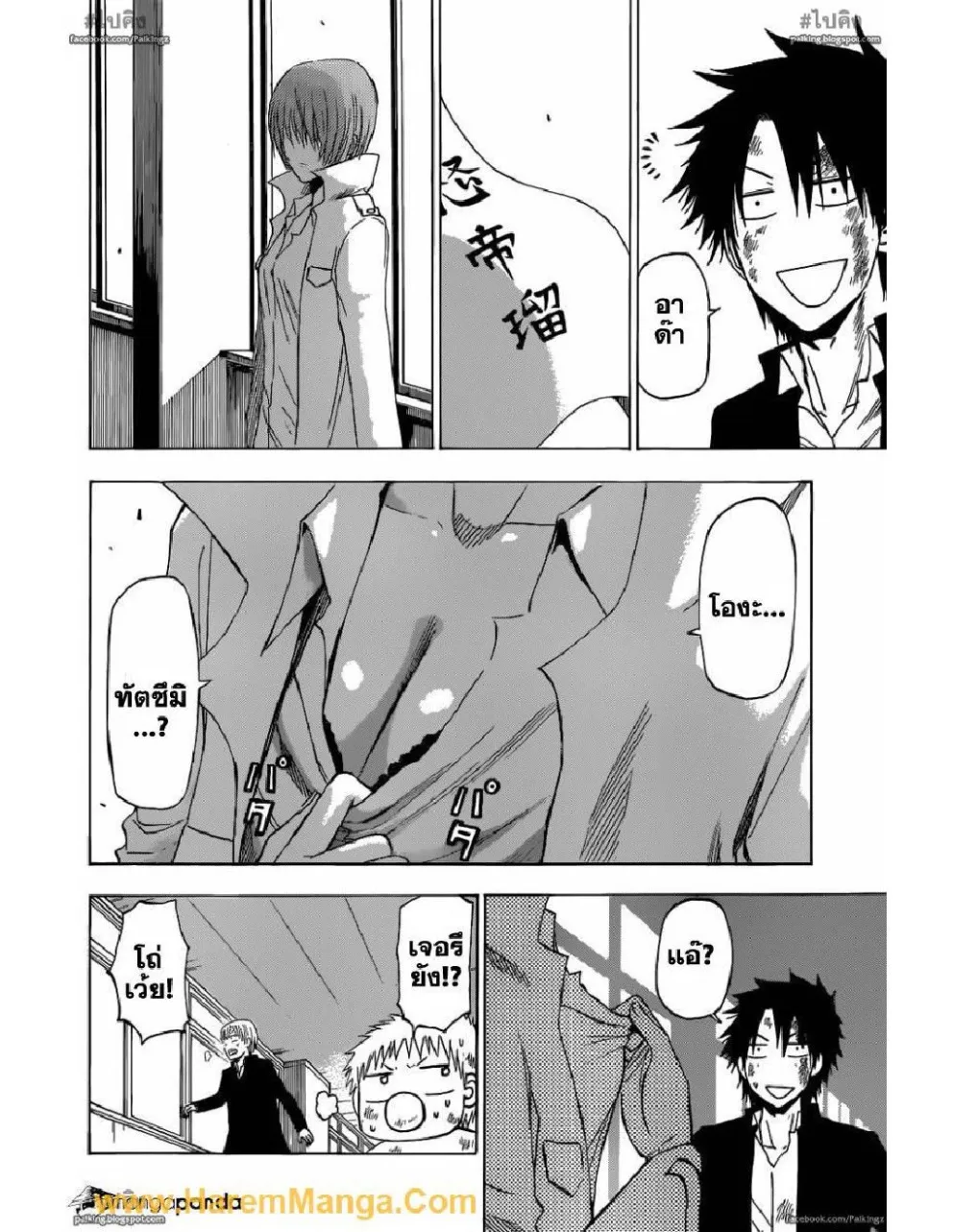 Beelzebub - หน้า 17