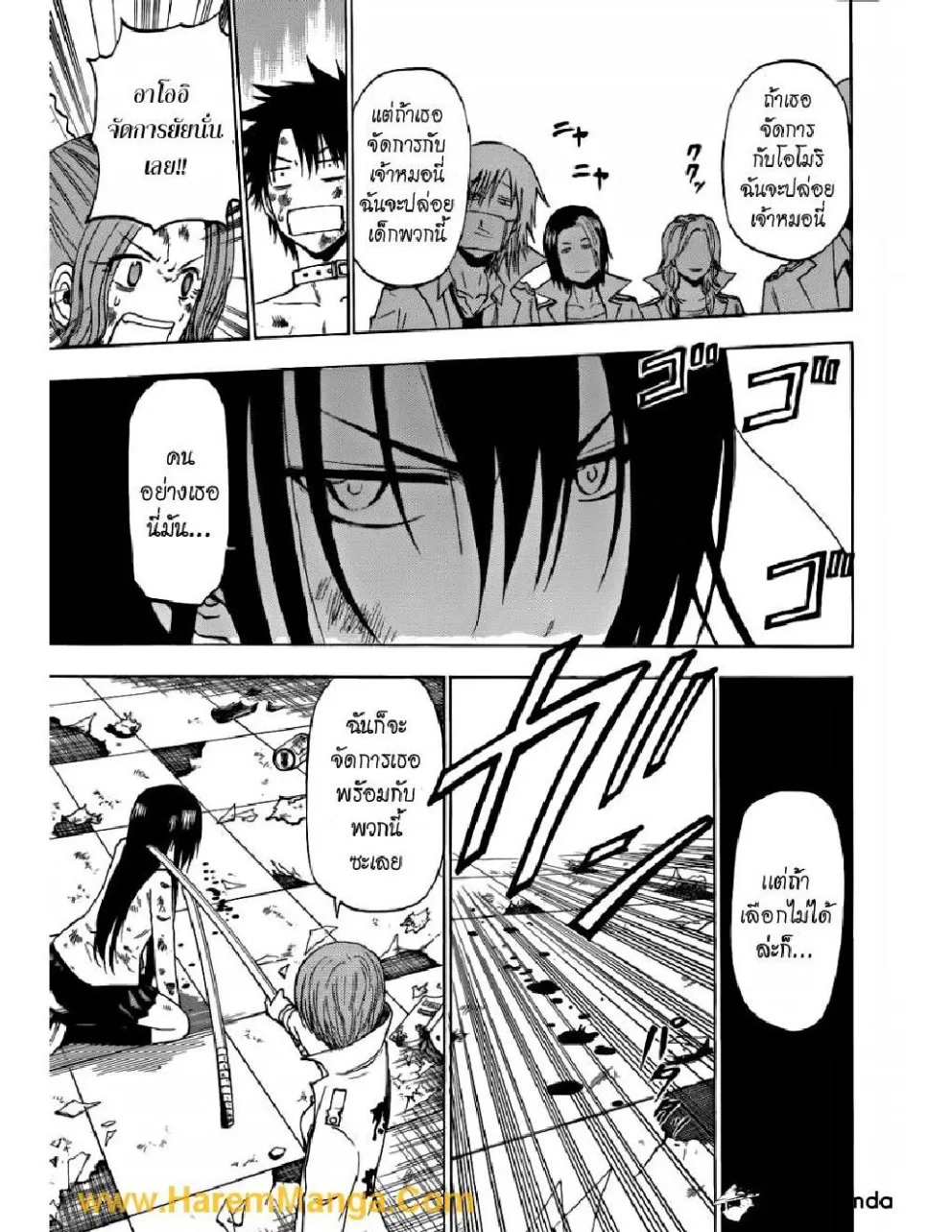 Beelzebub - หน้า 14