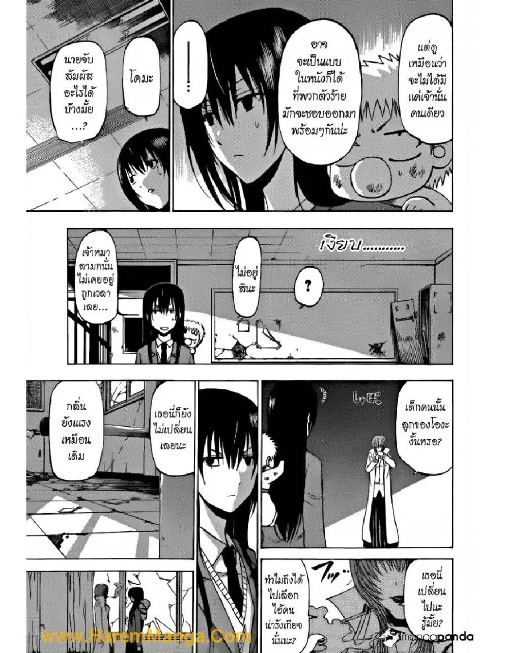 Beelzebub - หน้า 2