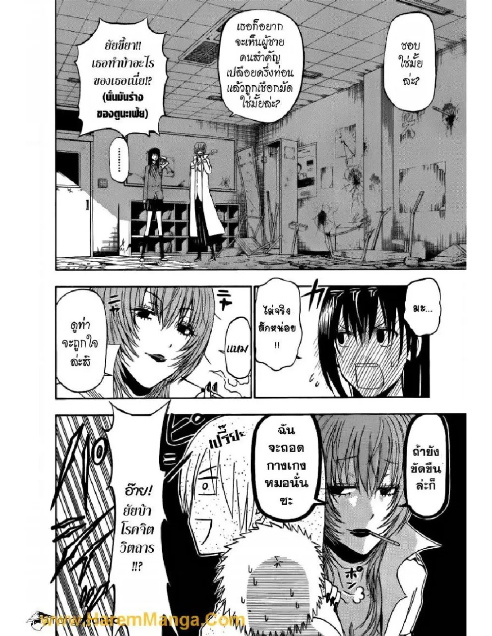 Beelzebub - หน้า 5