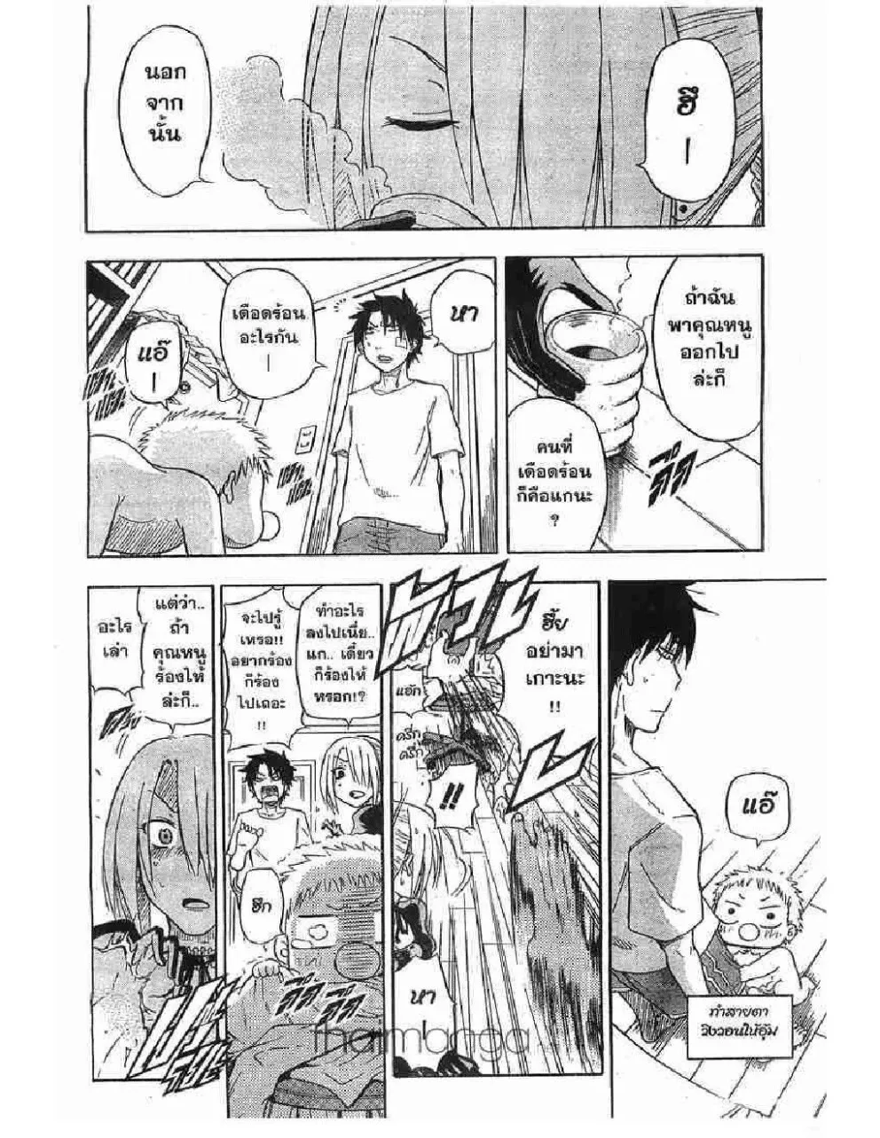 Beelzebub - หน้า 13