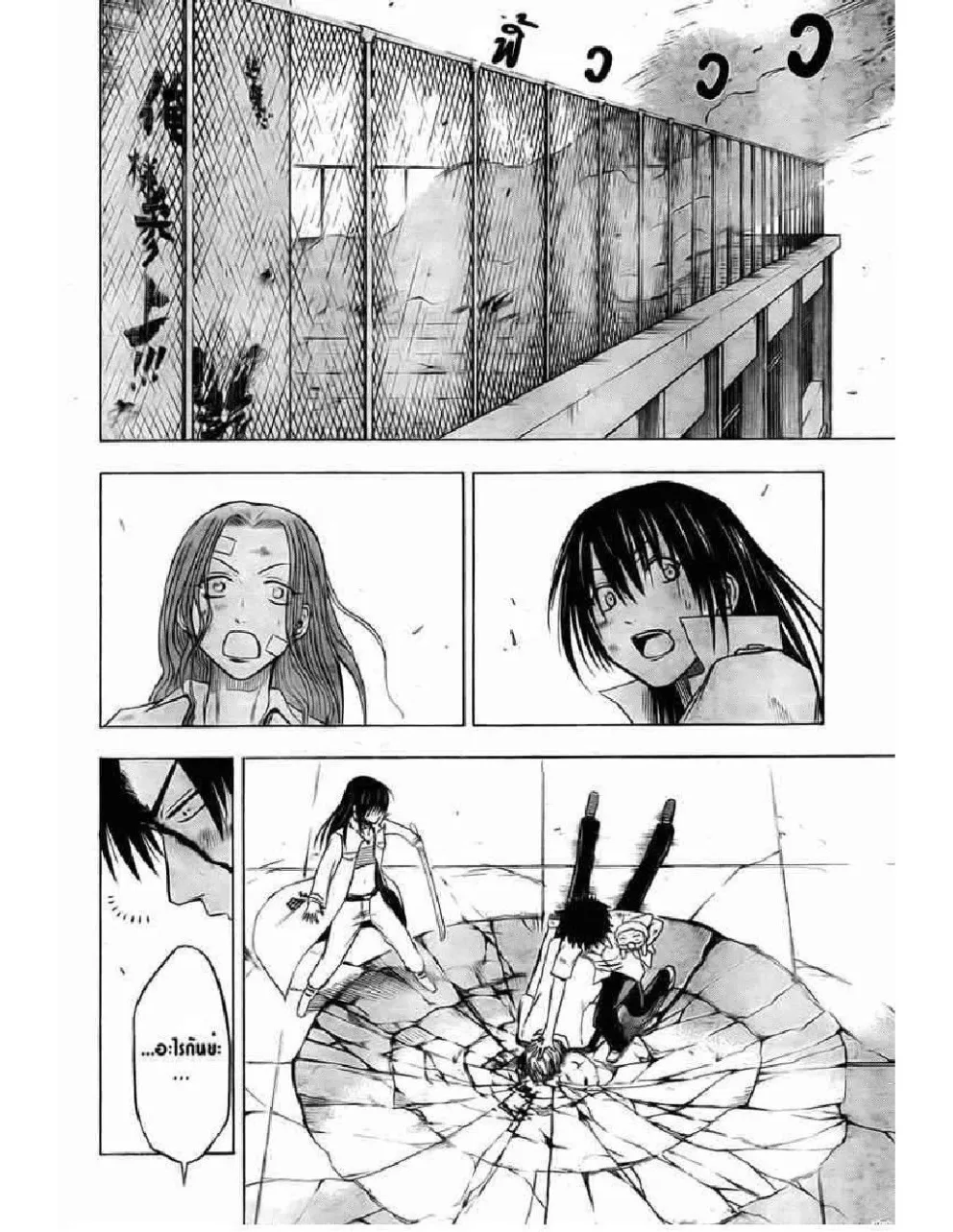 Beelzebub - หน้า 1