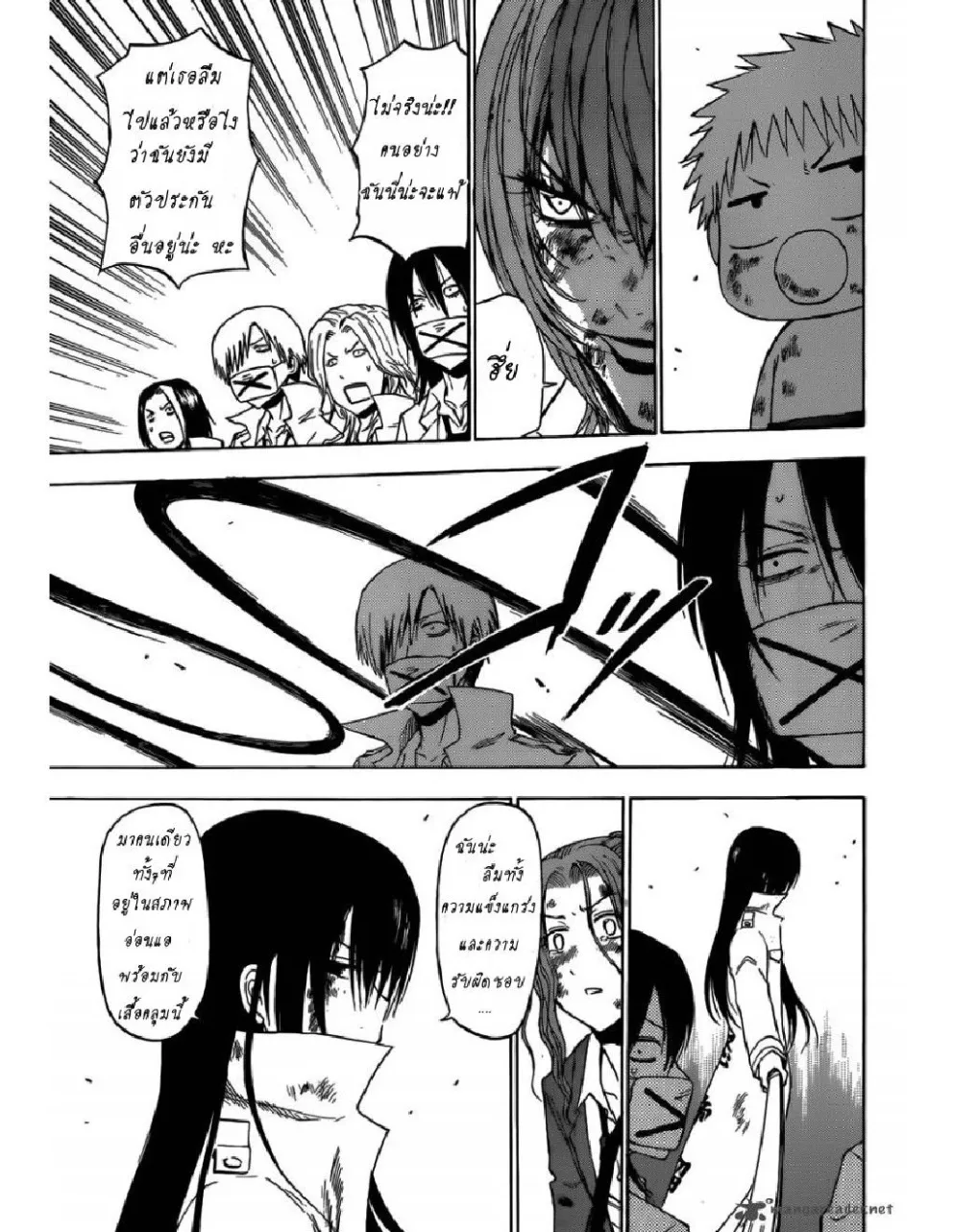 Beelzebub - หน้า 13