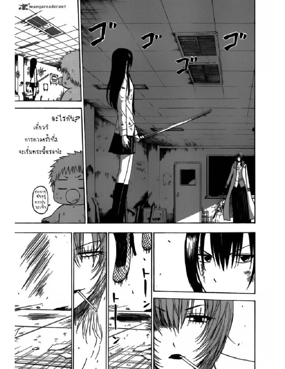 Beelzebub - หน้า 4