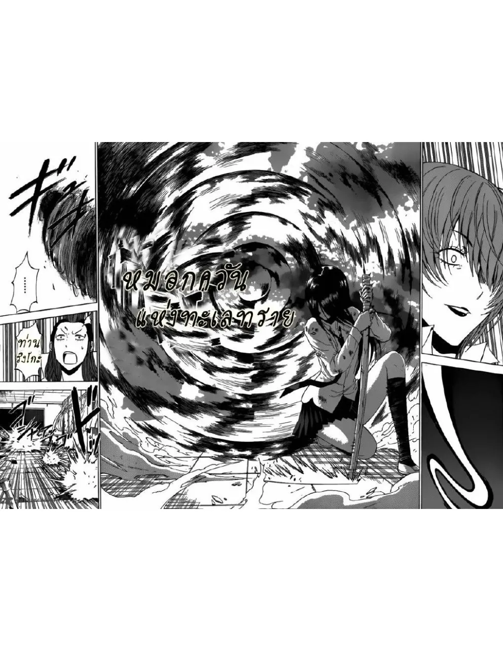 Beelzebub - หน้า 9