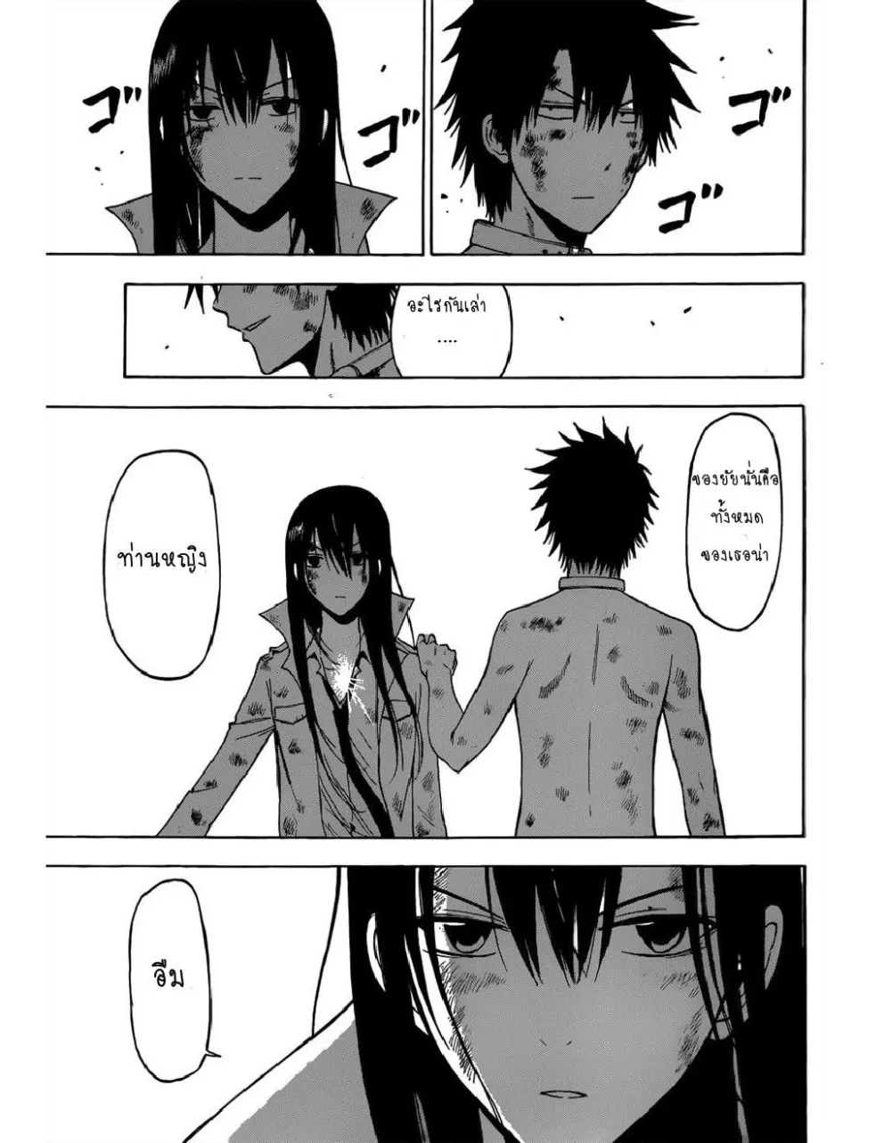 Beelzebub - หน้า 8