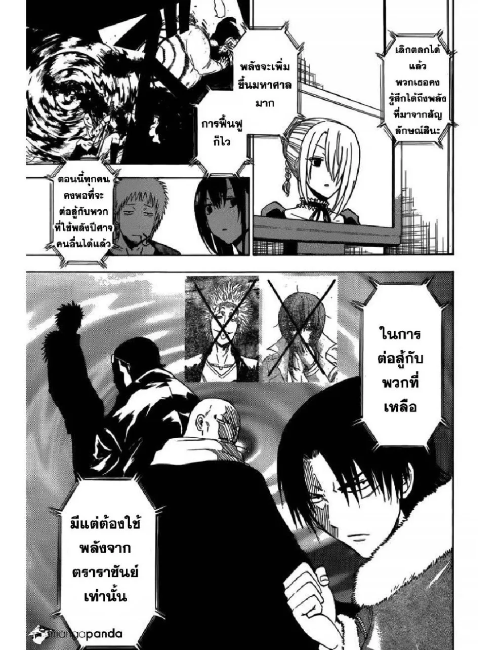 Beelzebub - หน้า 10