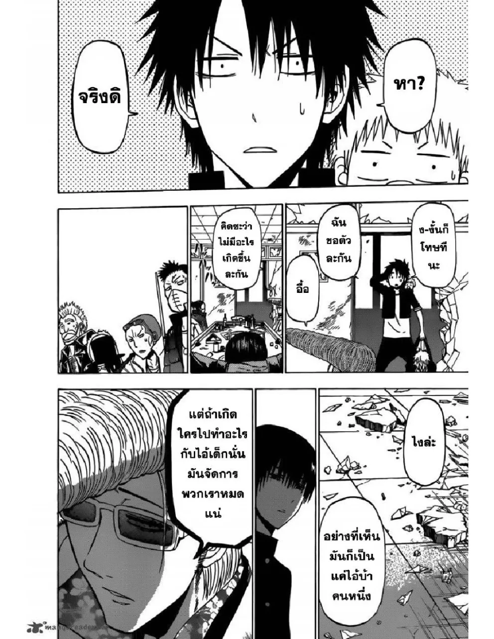 Beelzebub - หน้า 14