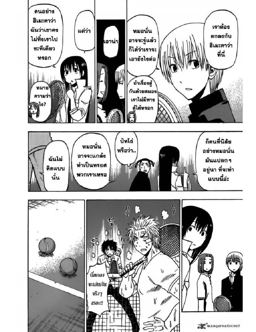 Beelzebub - หน้า 4