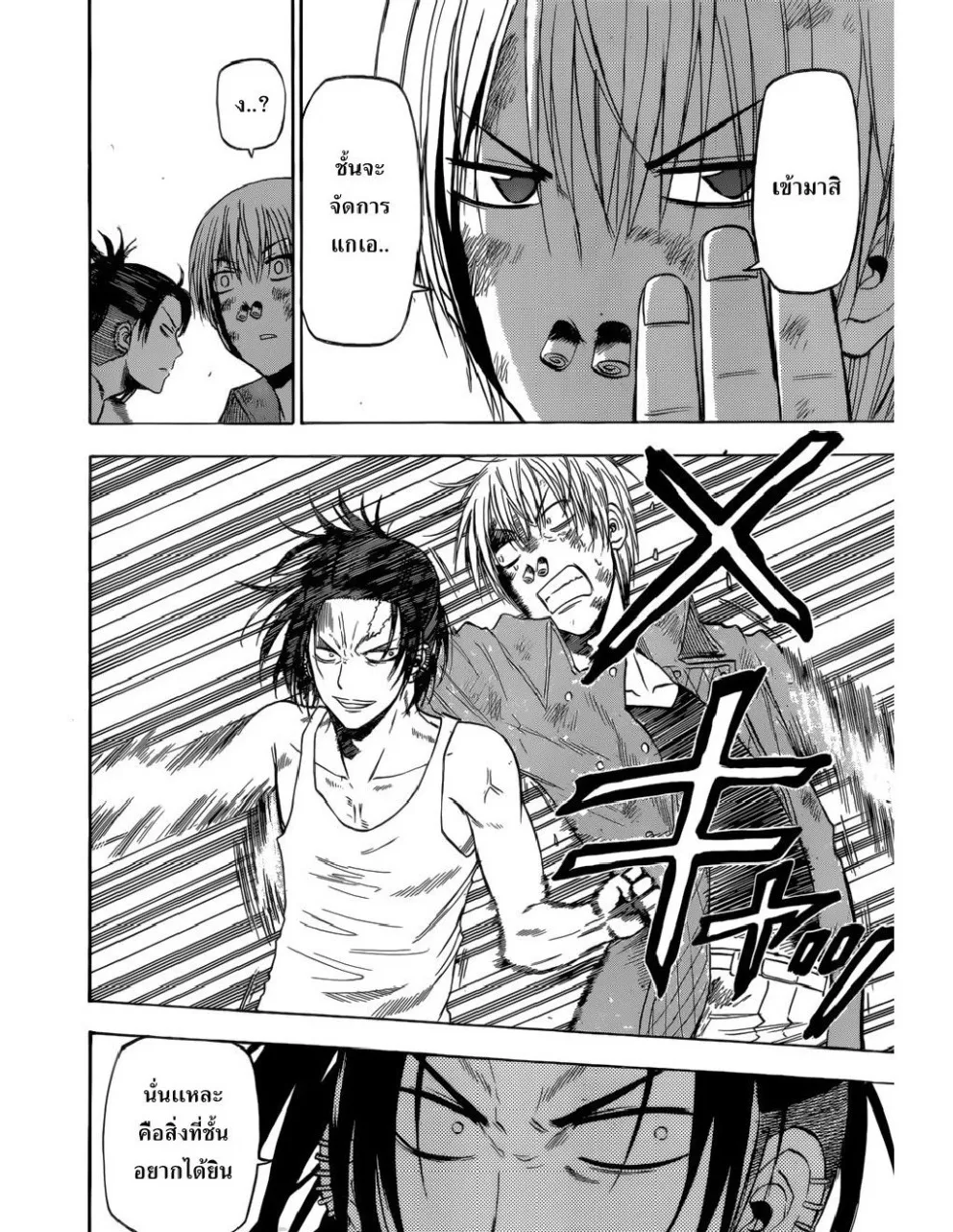 Beelzebub - หน้า 3