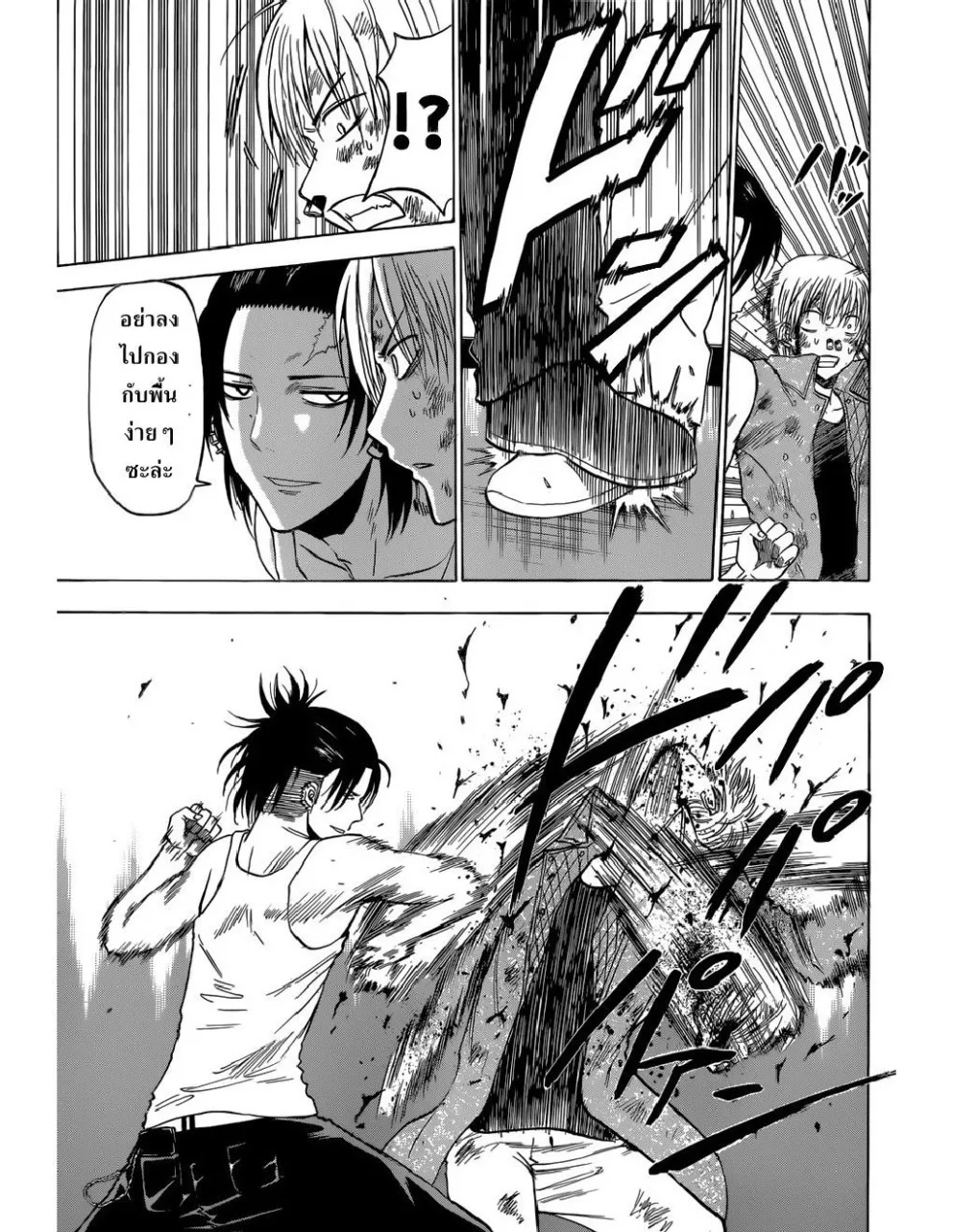 Beelzebub - หน้า 4