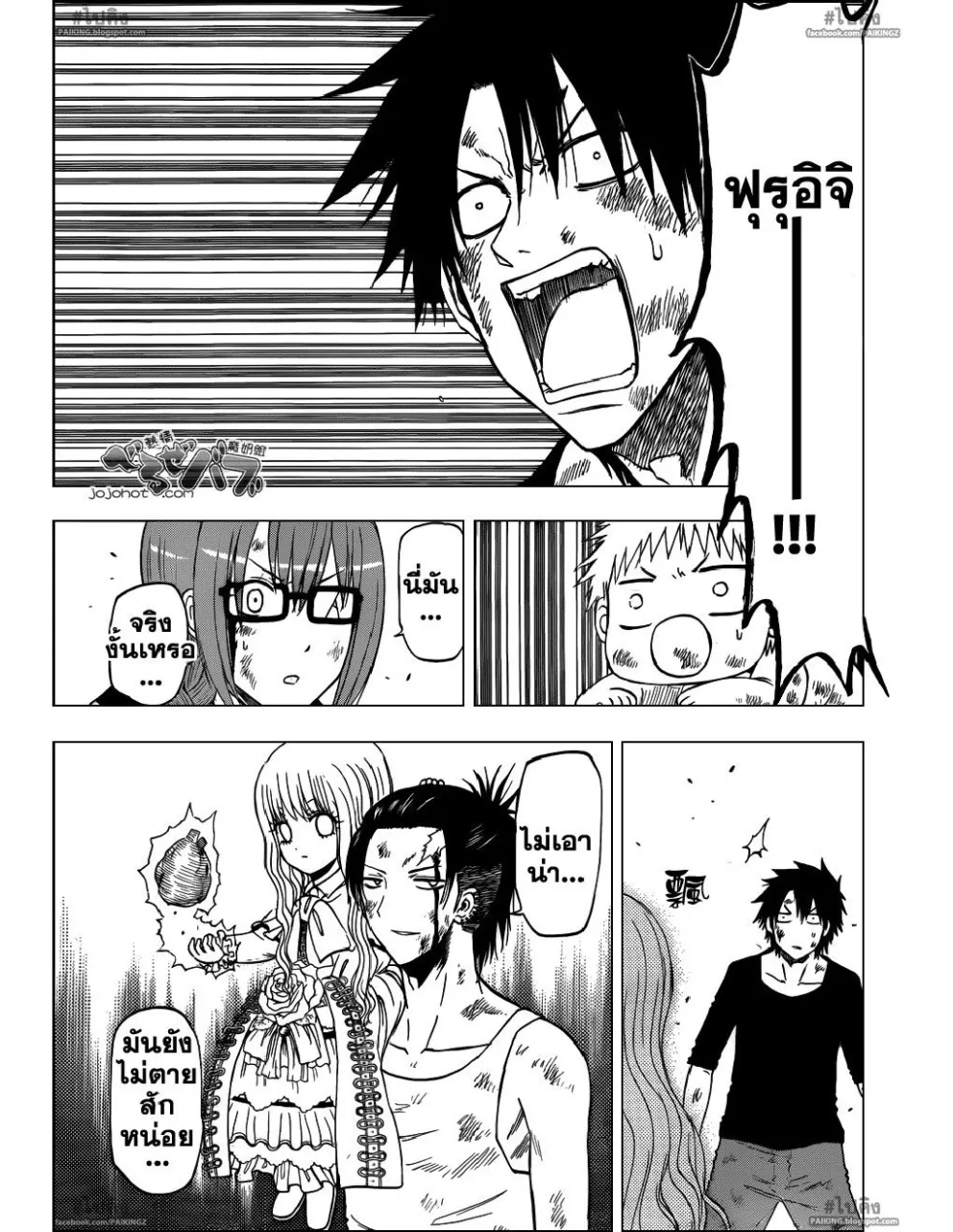 Beelzebub - หน้า 2