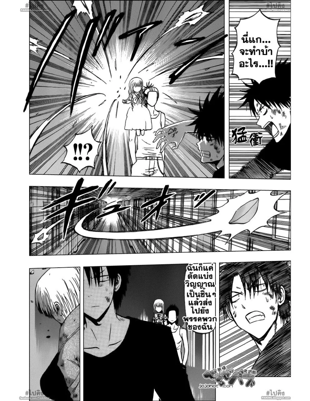 Beelzebub - หน้า 5