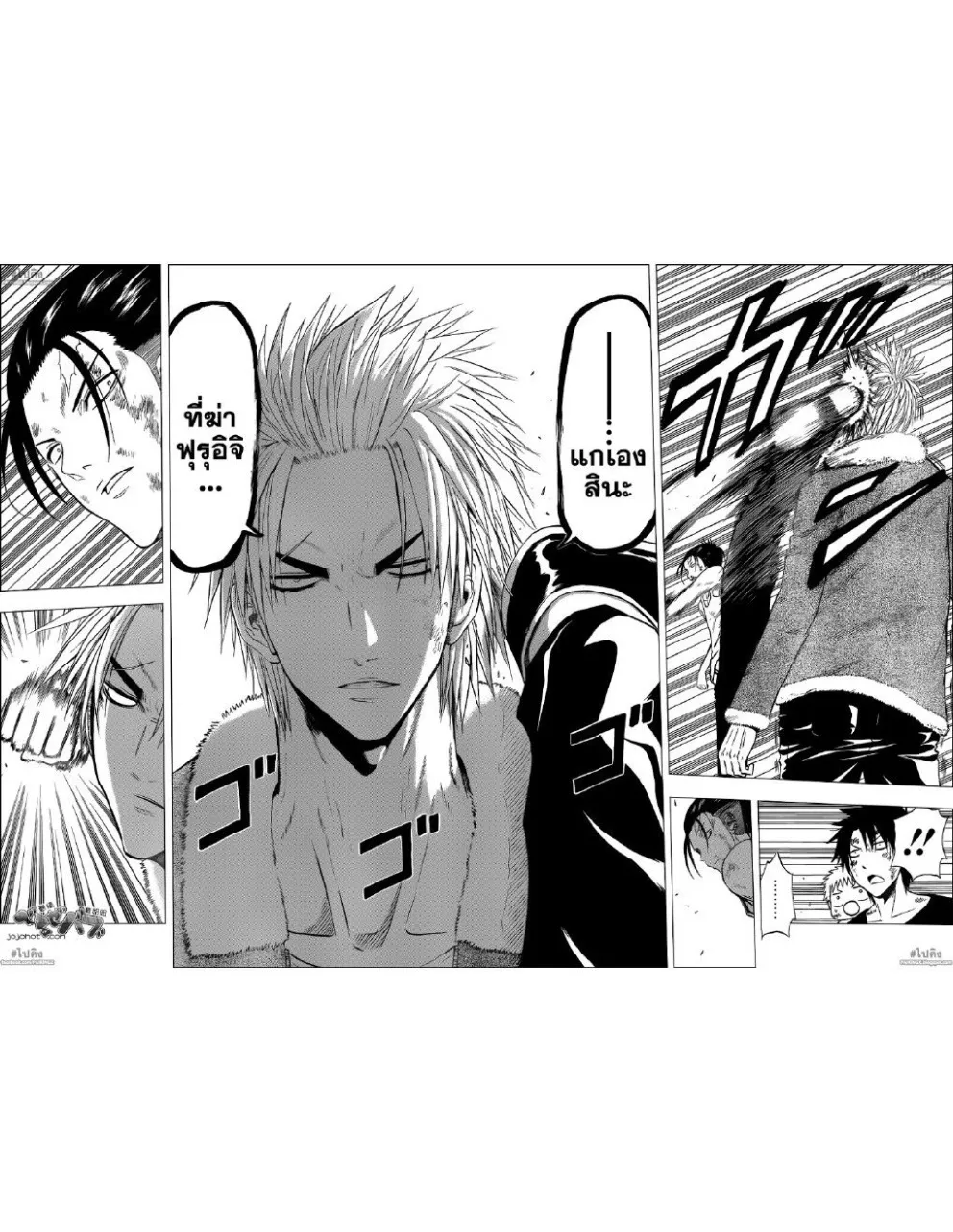 Beelzebub - หน้า 8