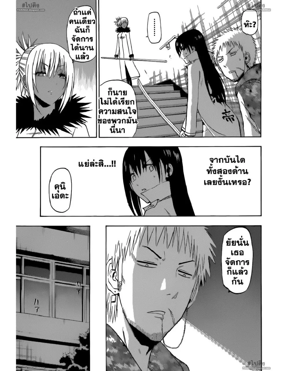 Beelzebub - หน้า 14