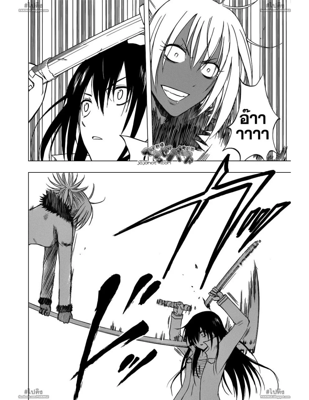 Beelzebub - หน้า 3