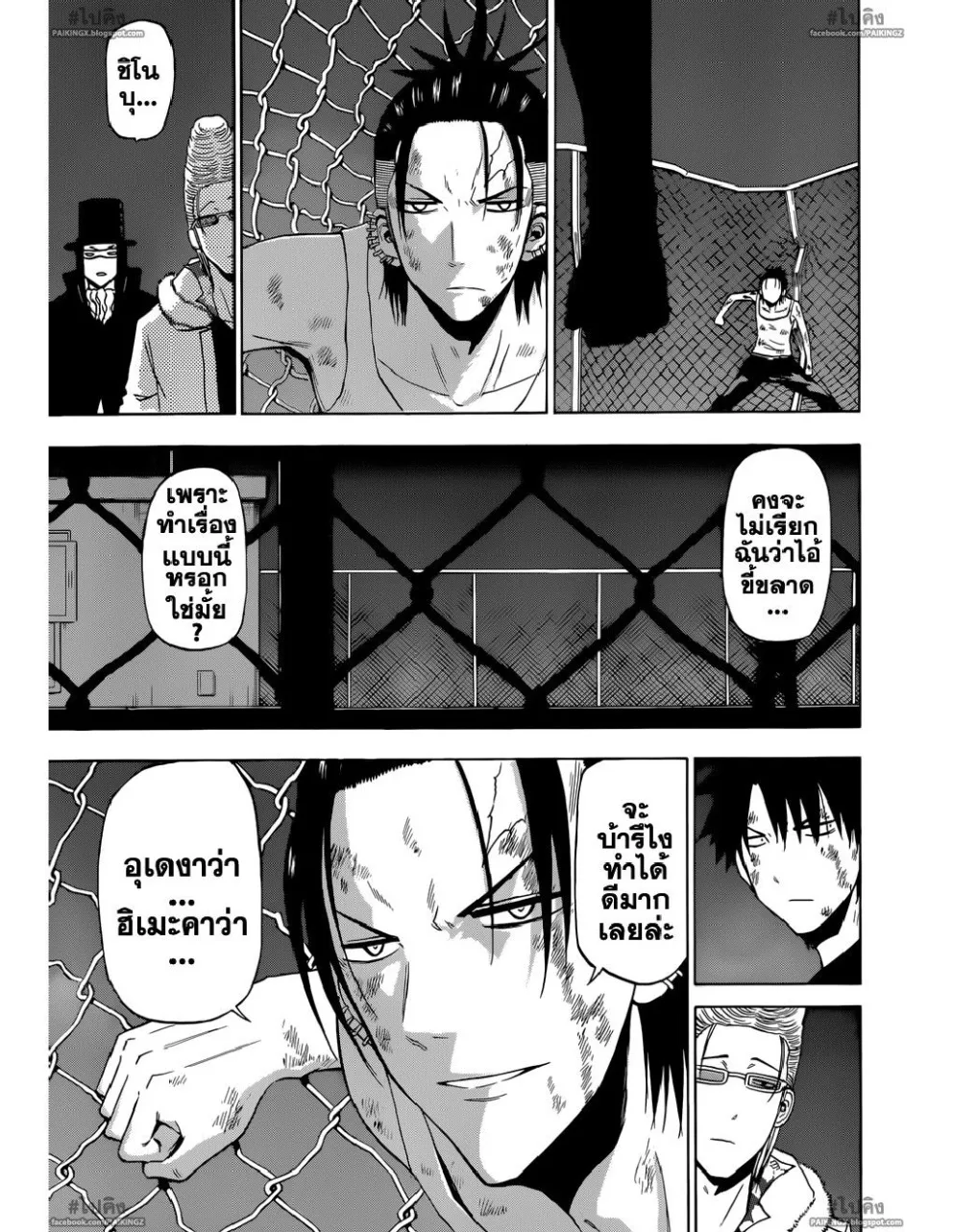 Beelzebub - หน้า 3