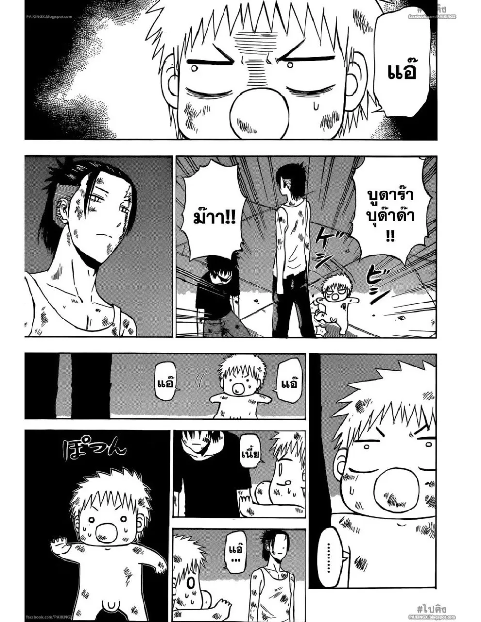 Beelzebub - หน้า 4