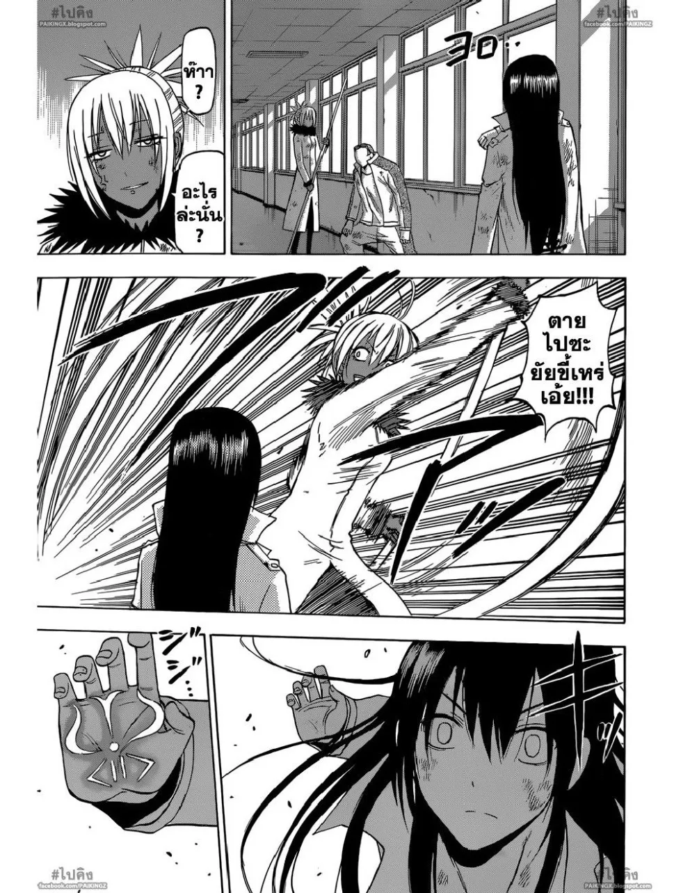 Beelzebub - หน้า 8