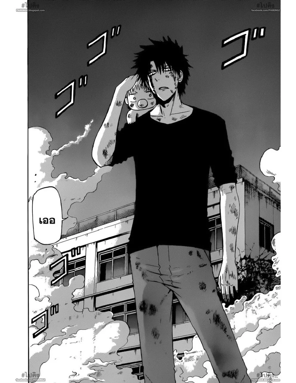 Beelzebub - หน้า 11