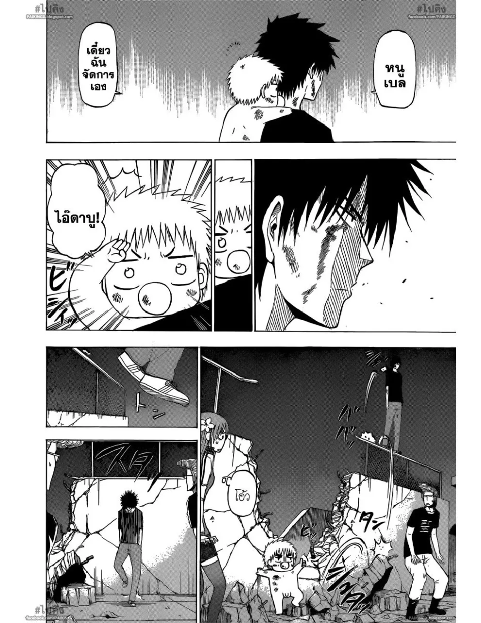 Beelzebub - หน้า 5