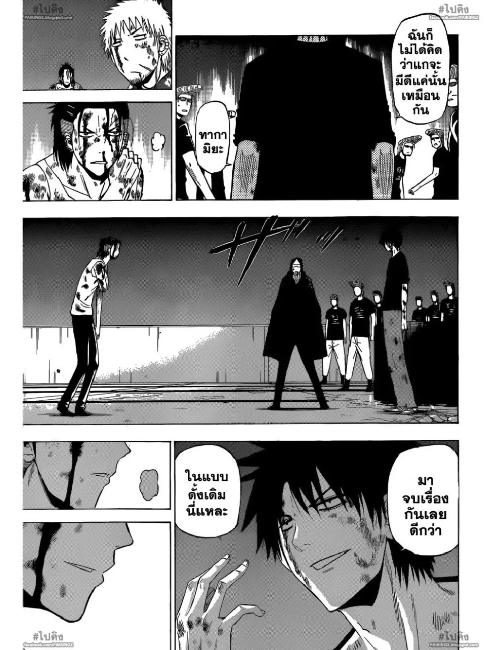 Beelzebub - หน้า 6