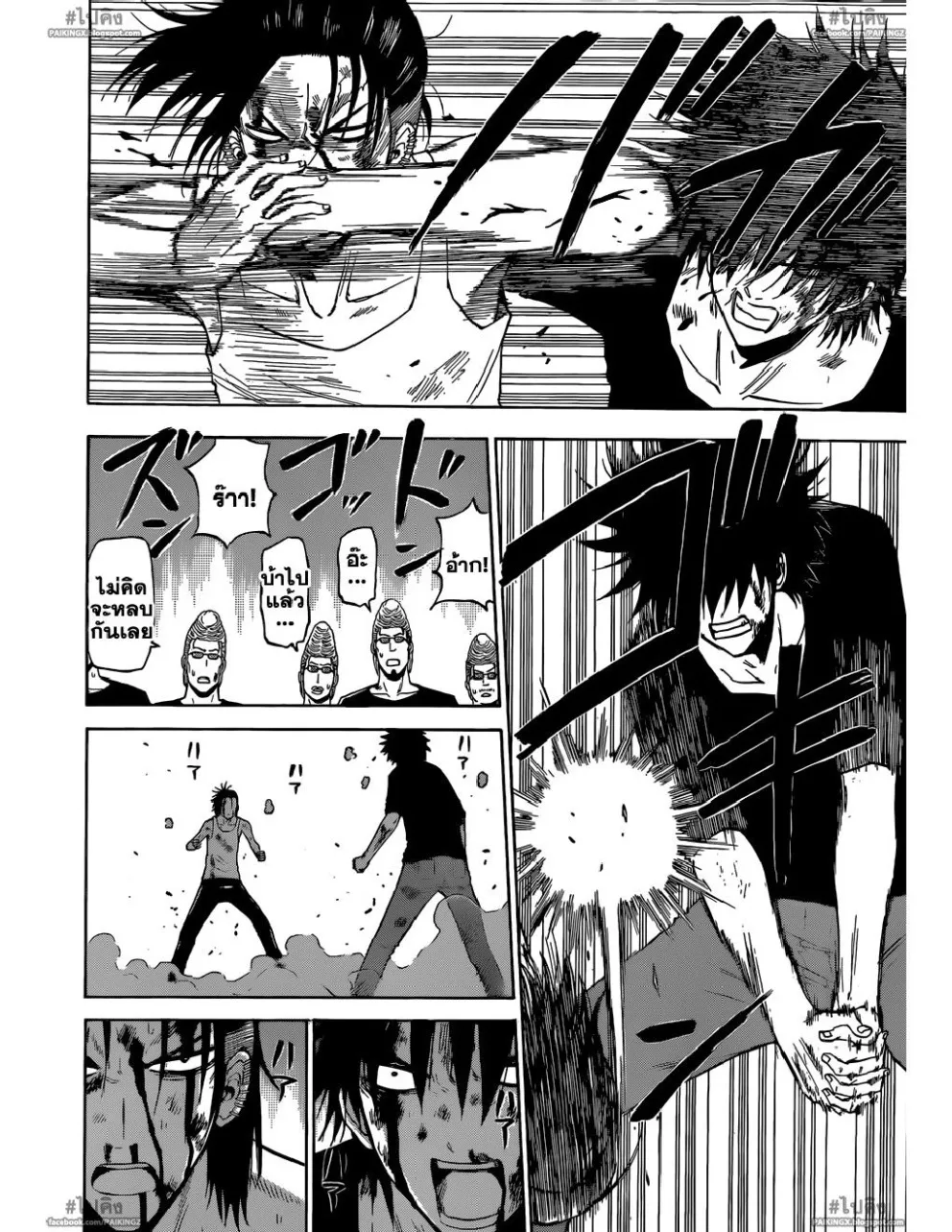 Beelzebub - หน้า 9