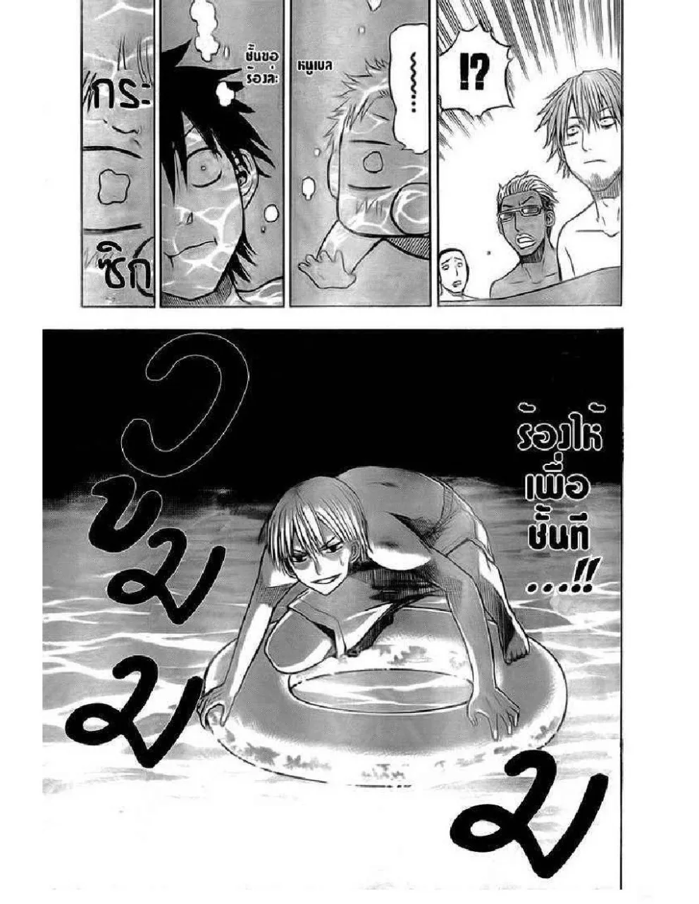 Beelzebub - หน้า 16