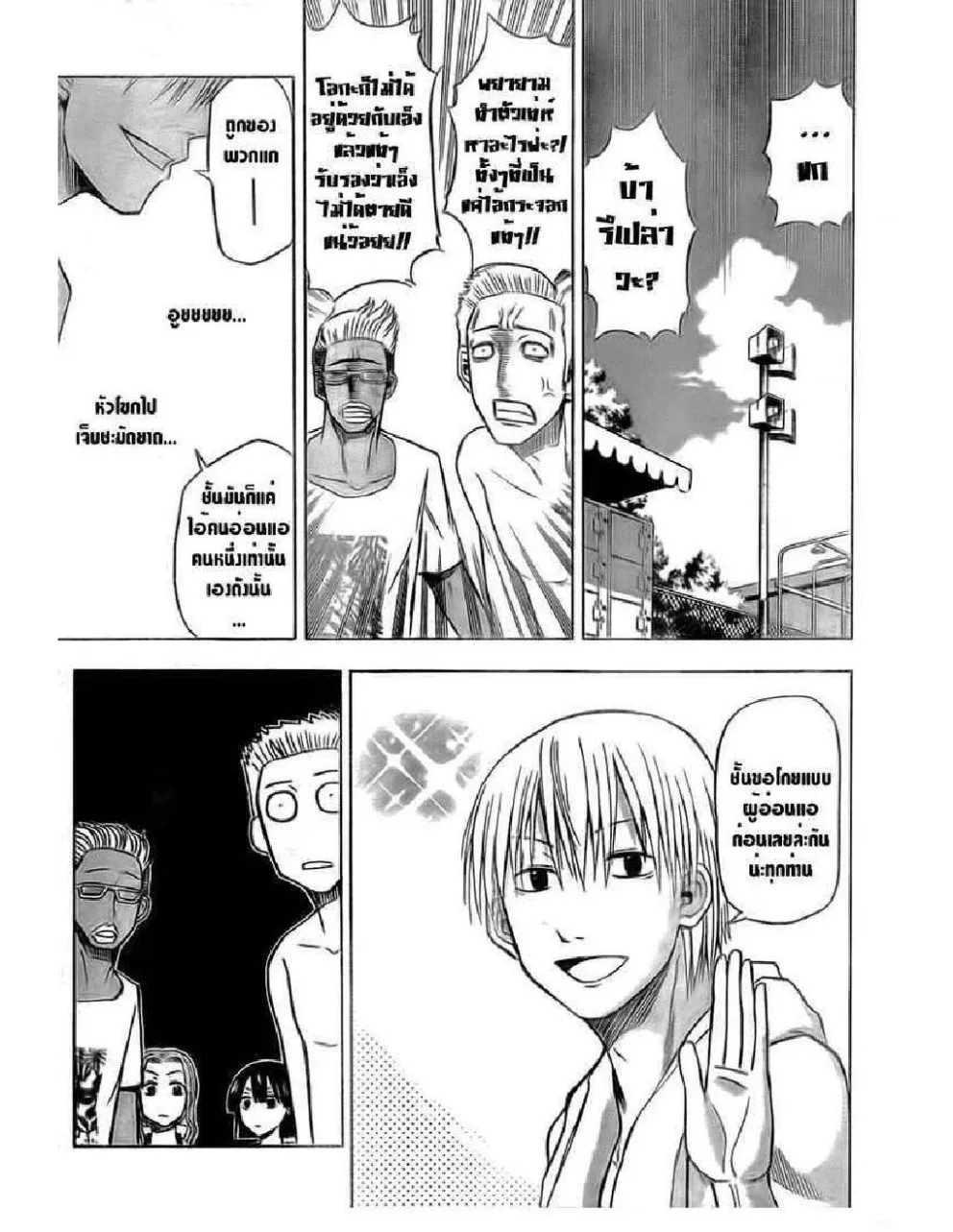 Beelzebub - หน้า 6