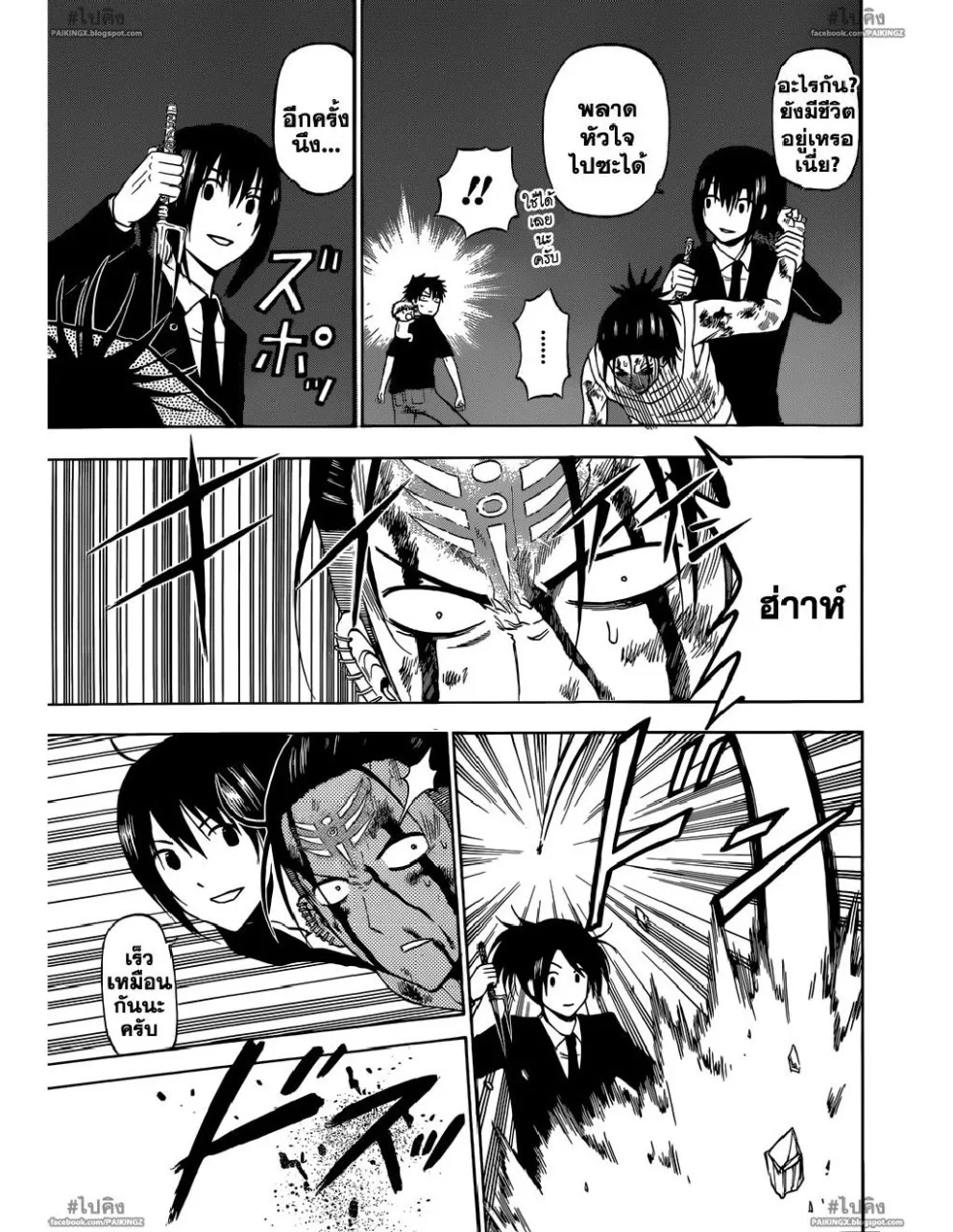 Beelzebub - หน้า 6